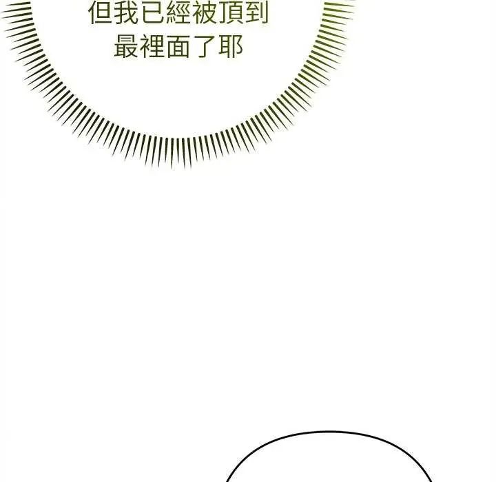 她們教會我的事第36話