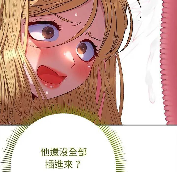 她們教會我的事第36話