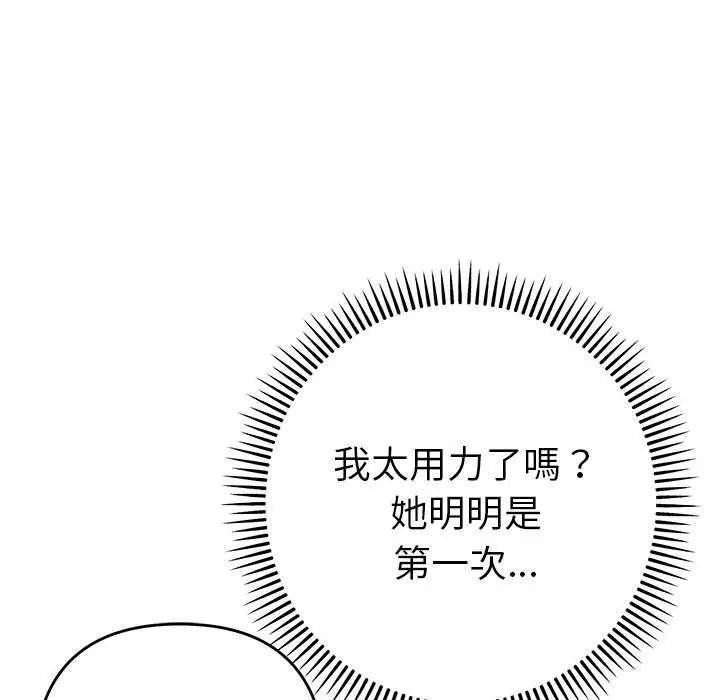 她們教會我的事第36話