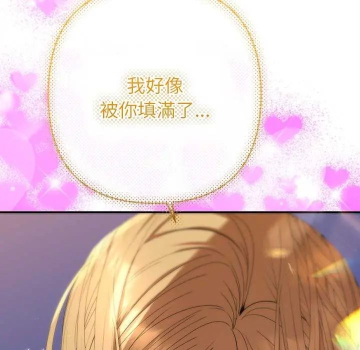 她們教會我的事第36話