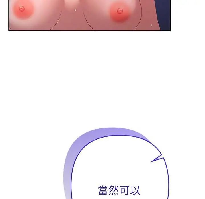 她們教會我的事第36話