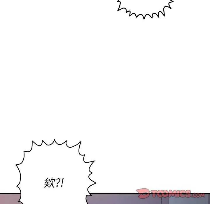 她們教會我的事第36話