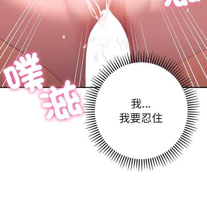 她們教會我的事第36話