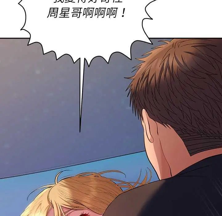她們教會我的事第36話