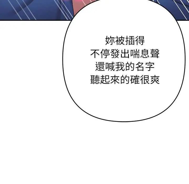她們教會我的事第36話