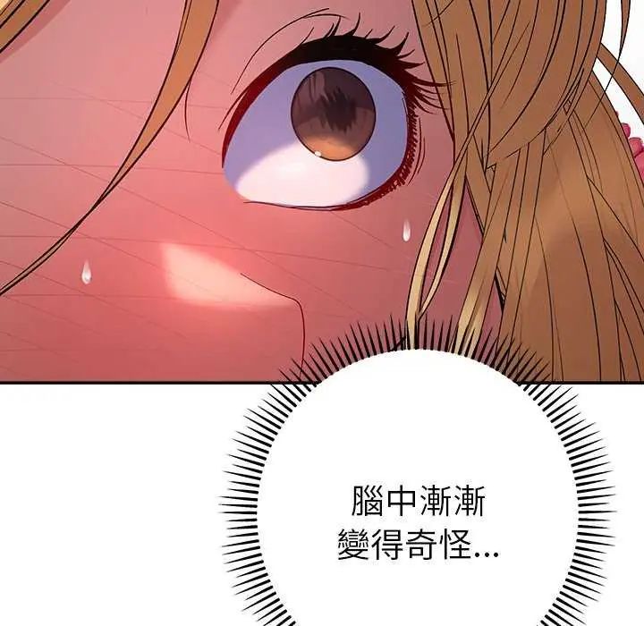 她們教會我的事第36話