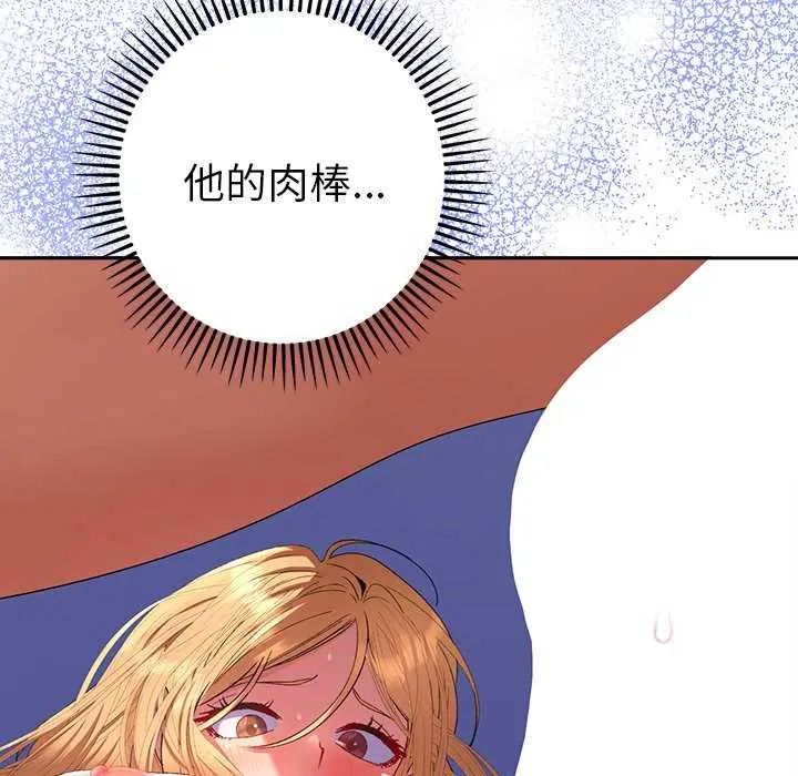 她們教會我的事第36話