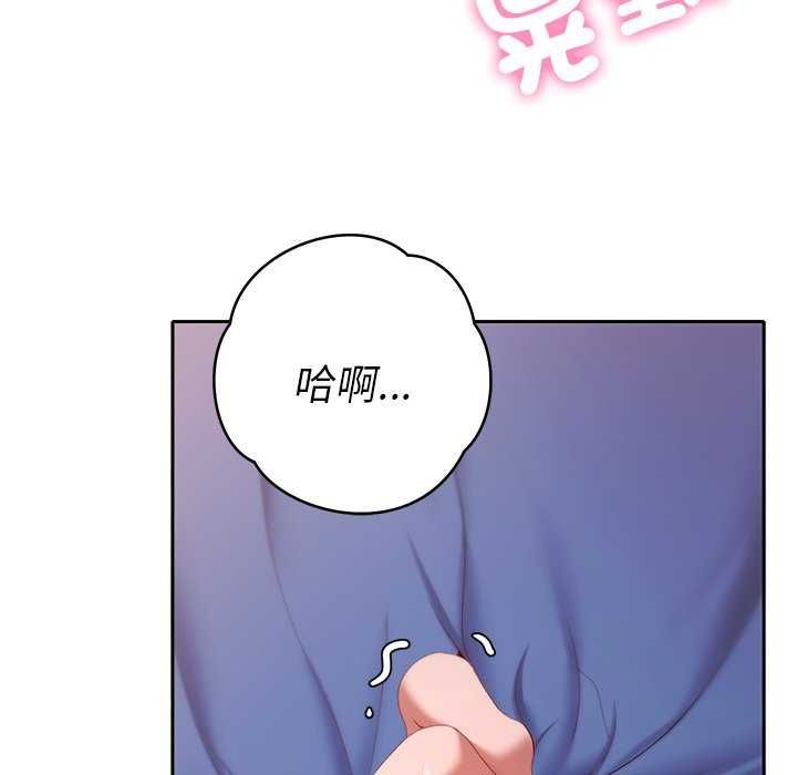 她們教會我的事第36話