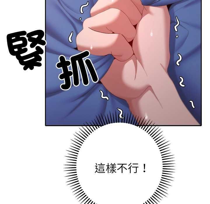 她們教會我的事第36話
