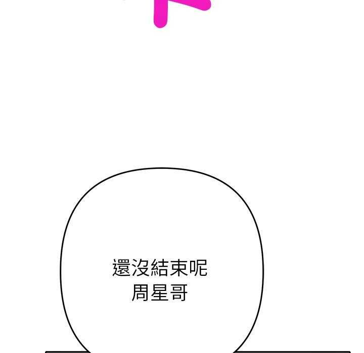 她們教會我的事第36話