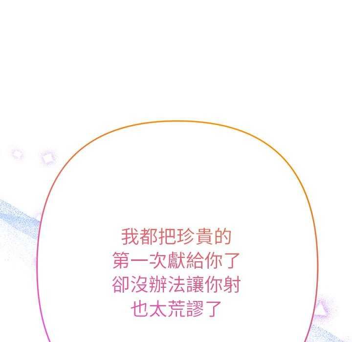 她們教會我的事第36話