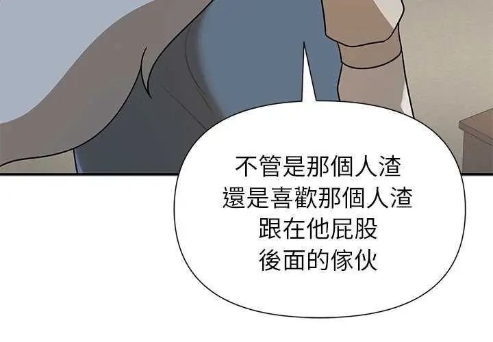 野獸的王國第27話
