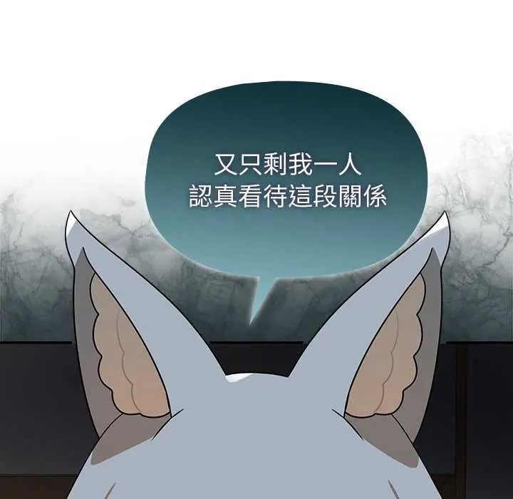 野獸的王國第27話