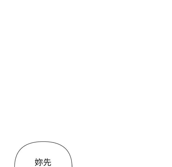 野獸的王國第27話
