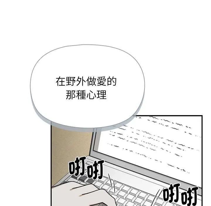 野獸的王國第27話