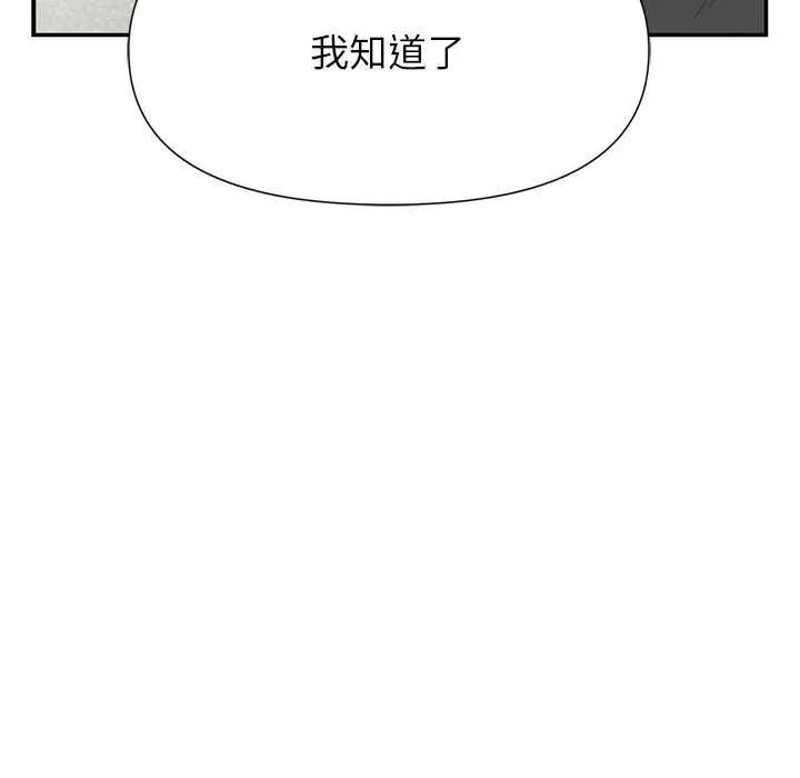 野獸的王國第27話