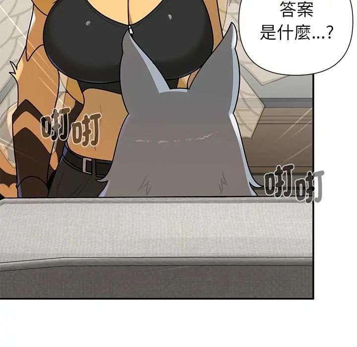 野獸的王國第27話