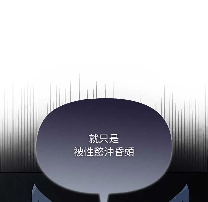 野獸的王國第27話
