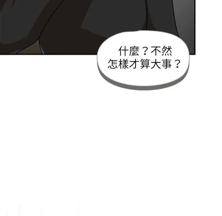 野獸的王國第27話