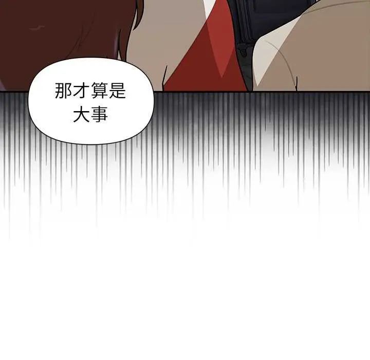 野獸的王國第27話