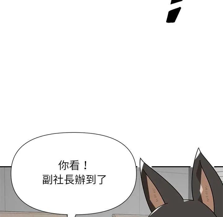 野獸的王國第27話