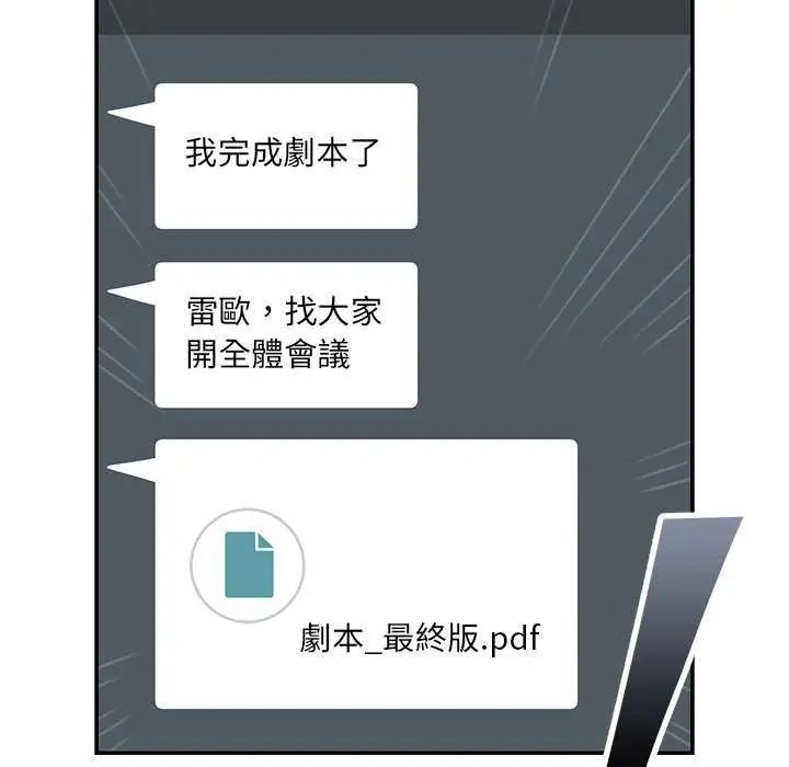 野獸的王國第27話