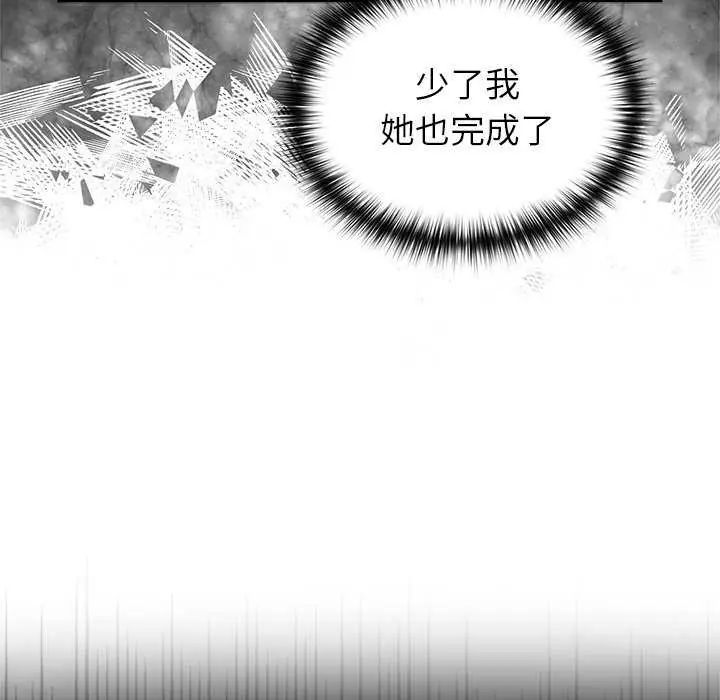 野獸的王國第27話