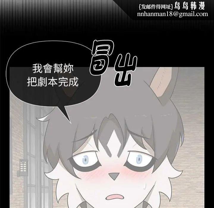 野獸的王國第27話
