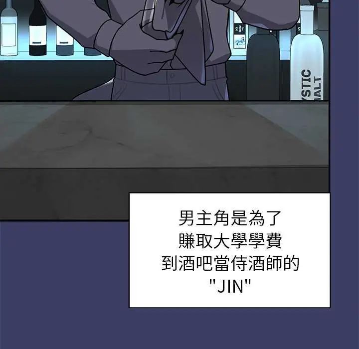 野獸的王國第27話