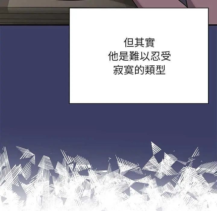 野獸的王國第27話