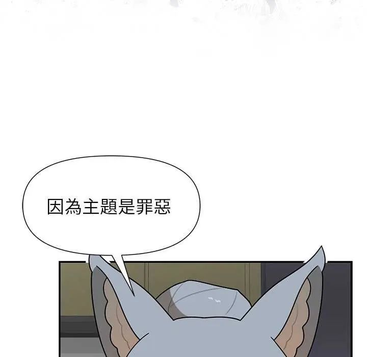 野獸的王國第27話