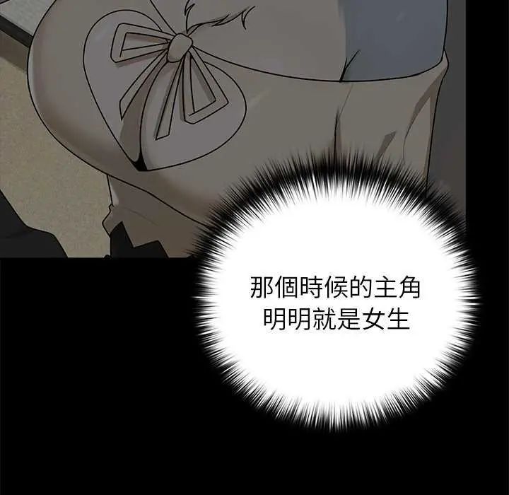 野獸的王國第27話