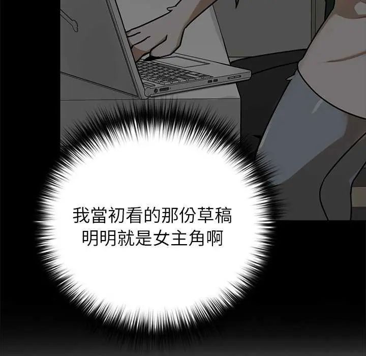 野獸的王國第27話