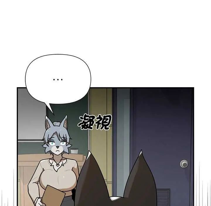 野獸的王國第27話