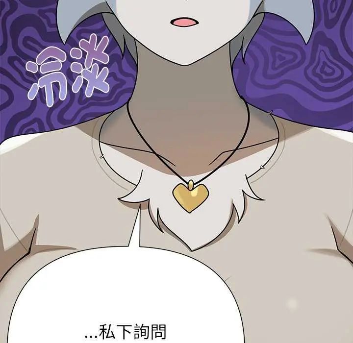 野獸的王國第27話