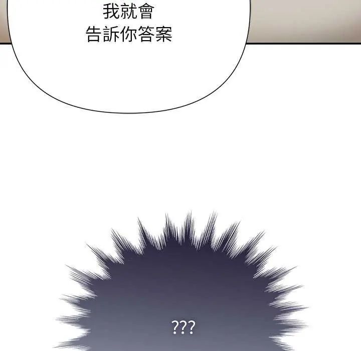 野獸的王國第27話