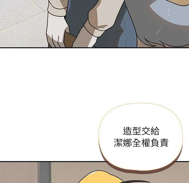 野獸的王國第27話