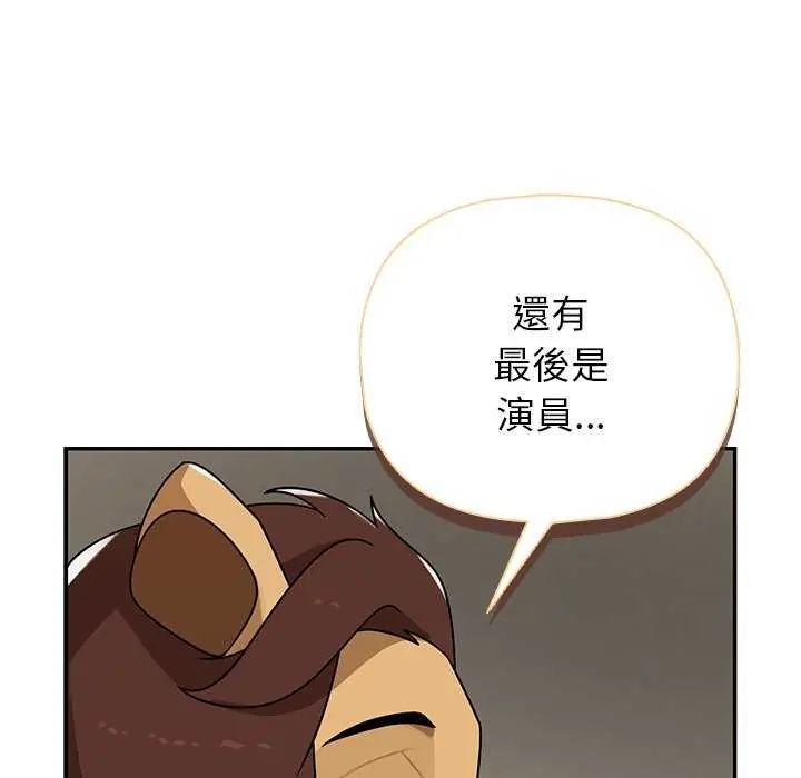 野獸的王國第27話