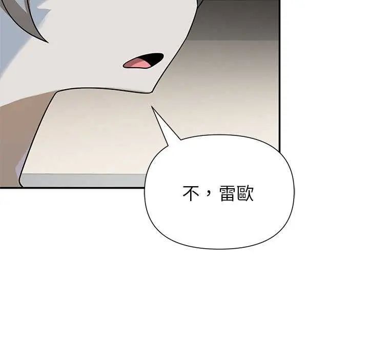 野獸的王國第27話
