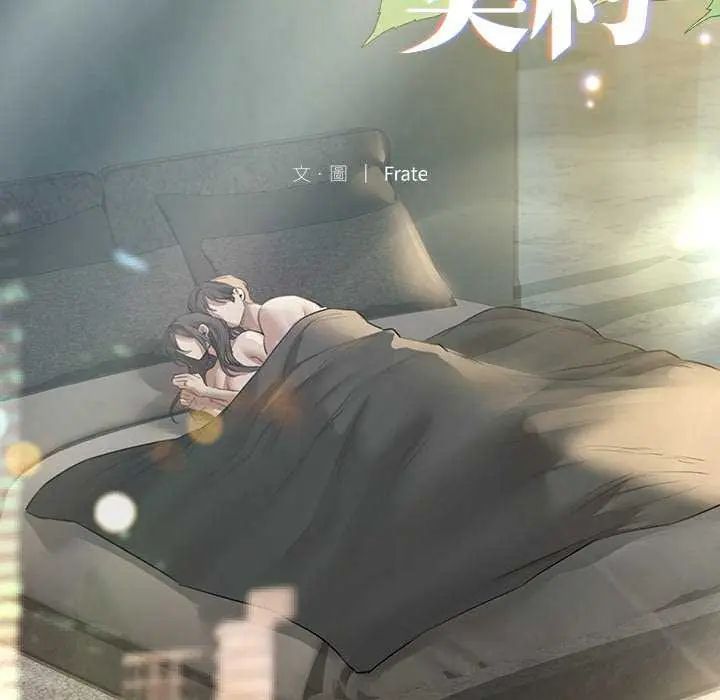 契約的代價第31話