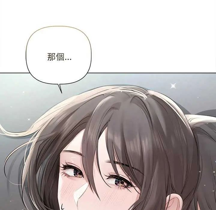 契約的代價第31話