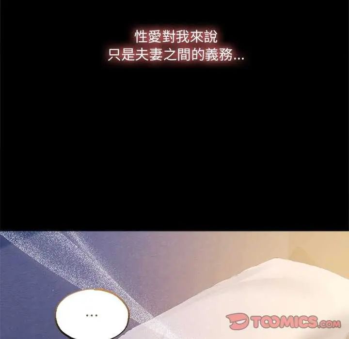 契約的代價第31話
