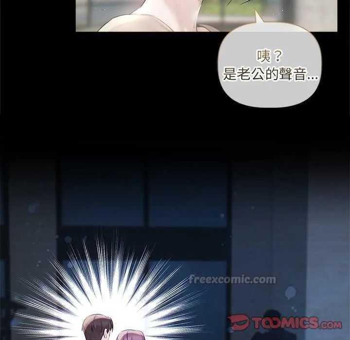 契約的代價第31話