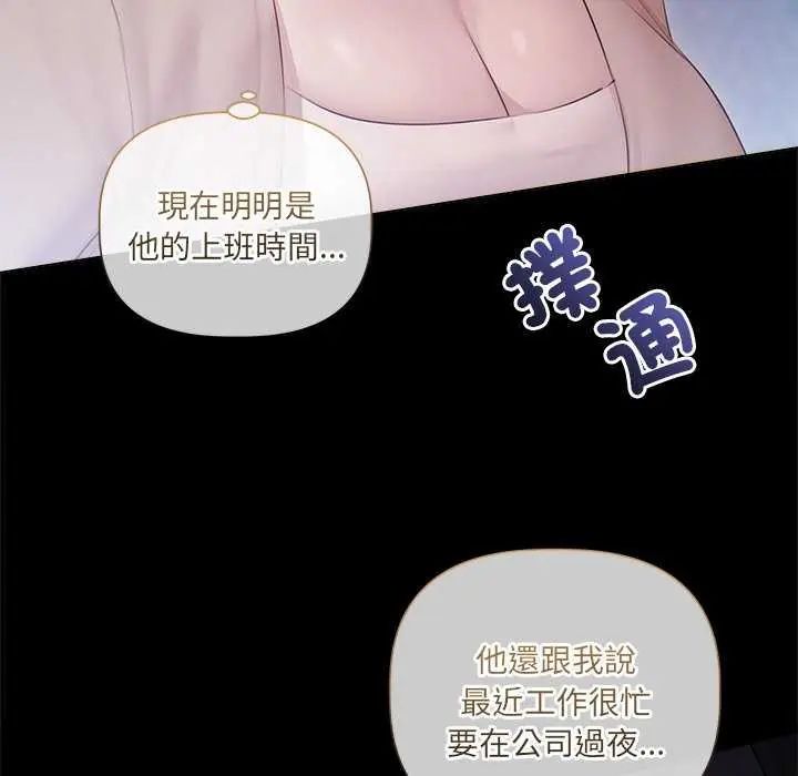 契約的代價第31話