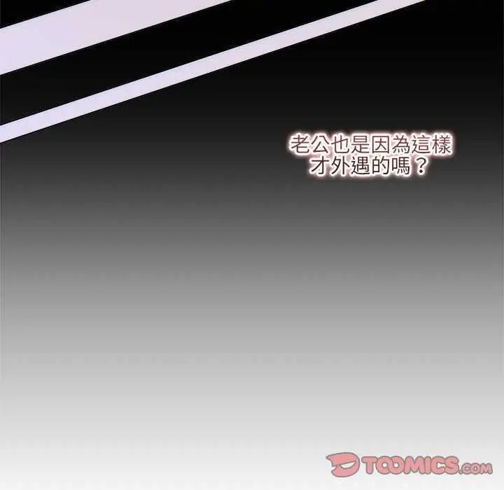 契約的代價第31話
