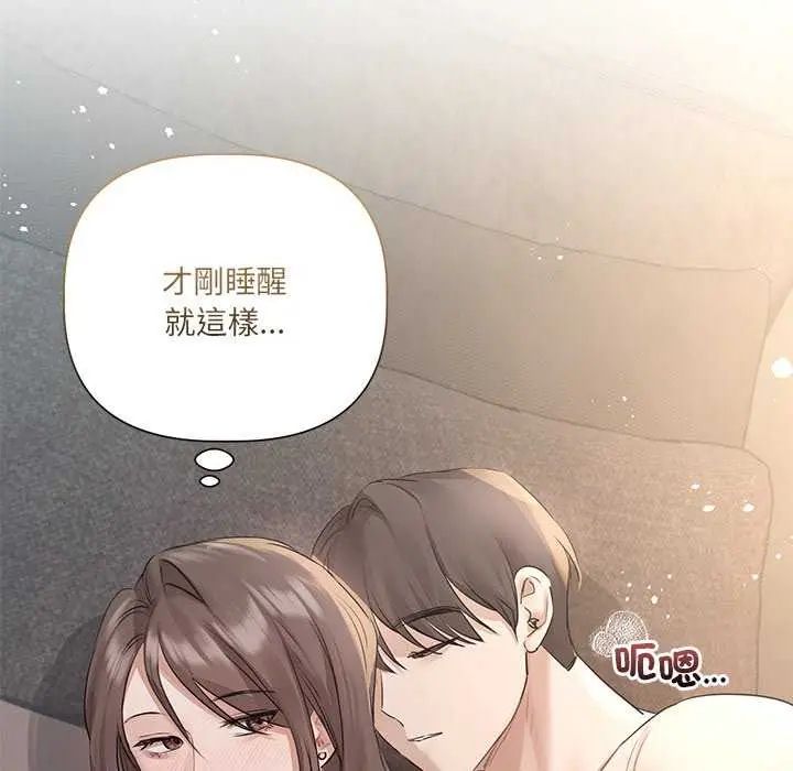 契約的代價第31話