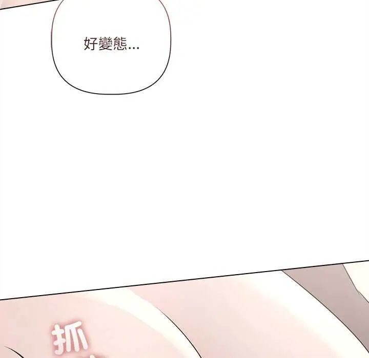 契約的代價第31話