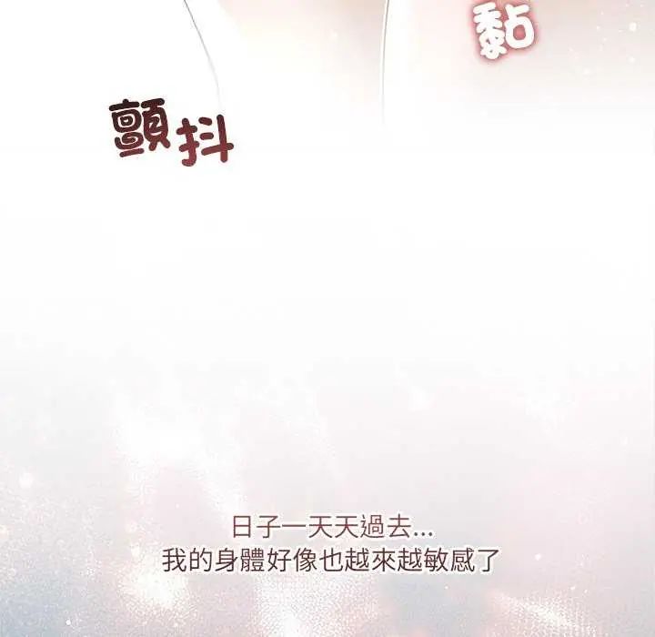 契約的代價第31話