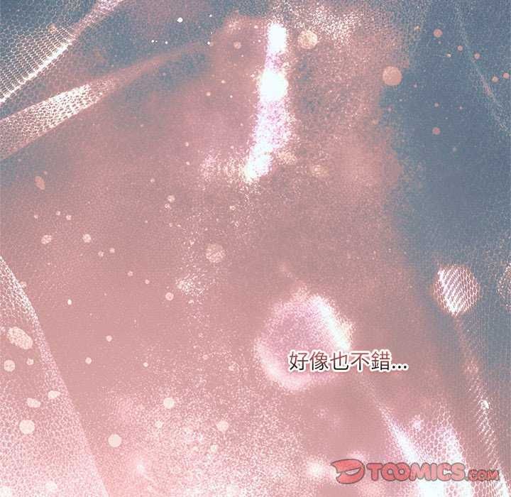 契約的代價第31話