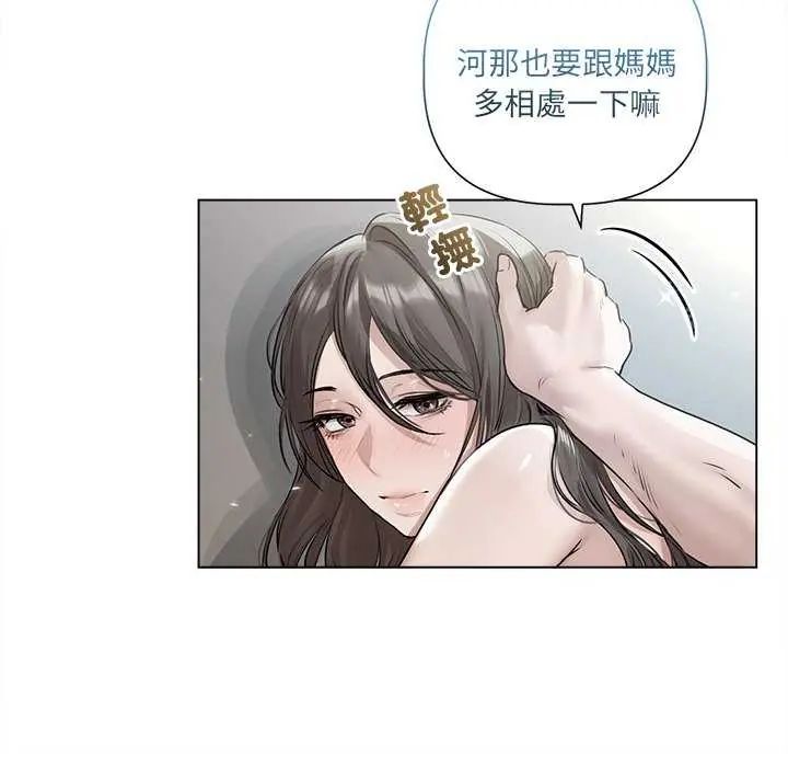 契約的代價第31話